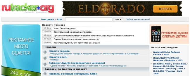 Rutracker.org готовит для пользователей пути обхода блокировки