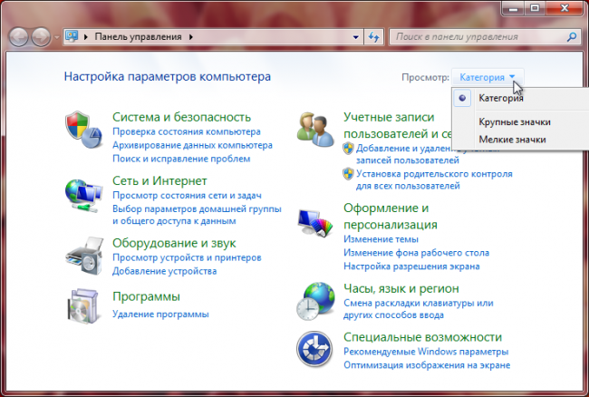 Windows «Панель управления»