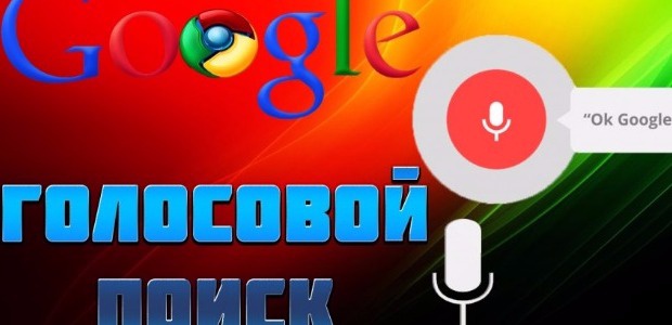 А Вы знали, что Google Вас записывает?