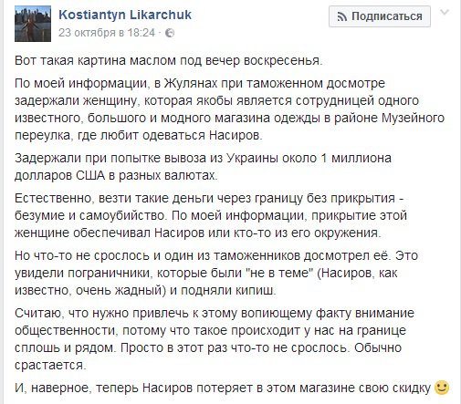 Трусы «по-богатому» от Sanahunt : особенности бизнеса «самки богомола» Оксаны Мороз-Хант