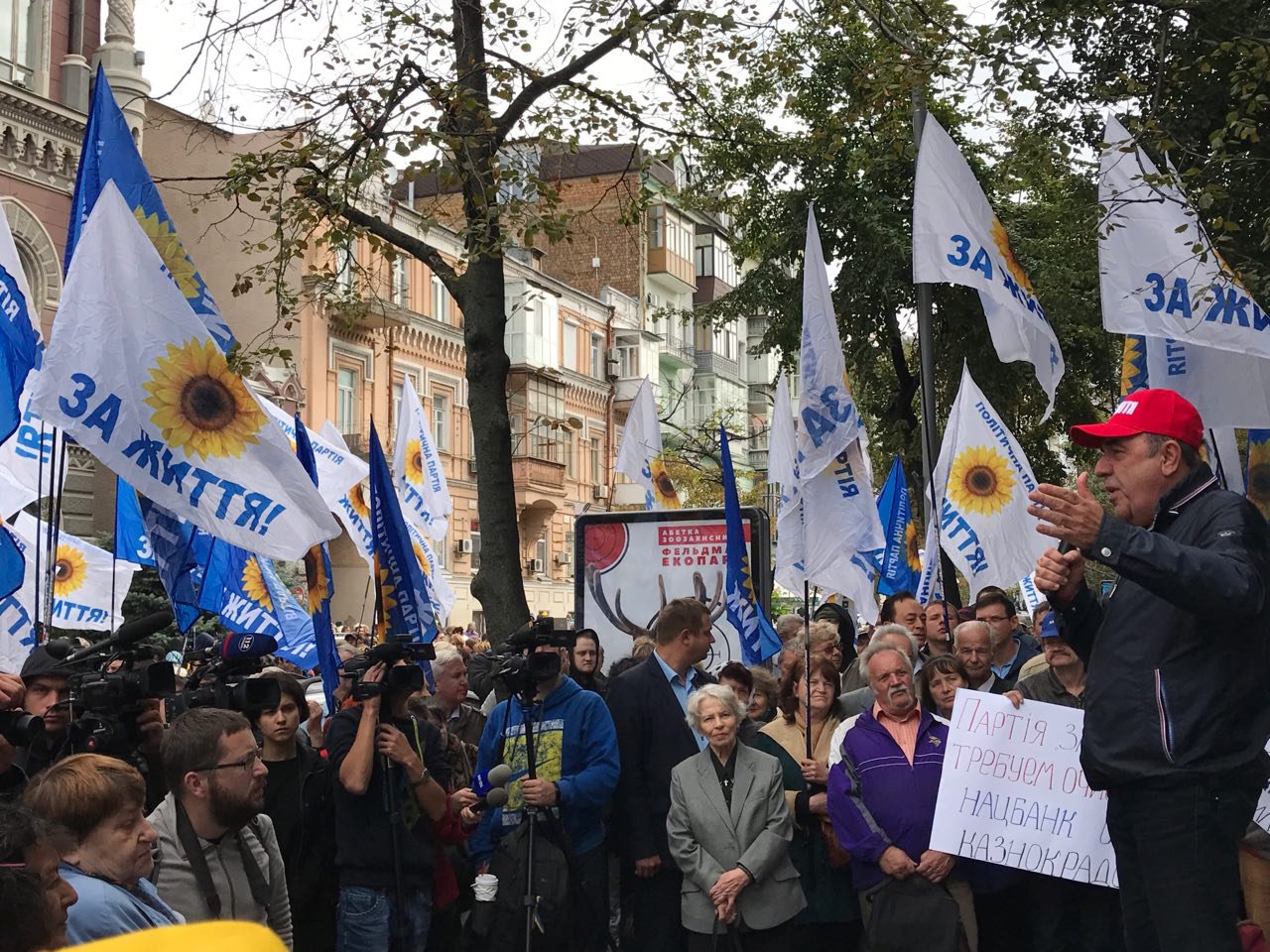 Партія «За життя» розпочала безстрокову акцію протесту під Нацбанком