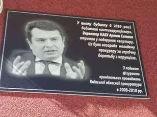 Ветеран АТО требует немедленного расследования дел против директора НАБУ