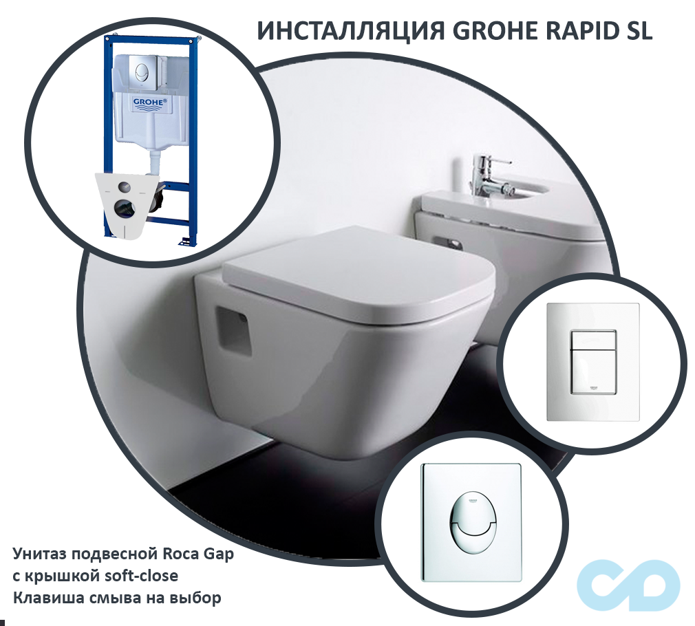 Инсталляция с унитазом Grohe