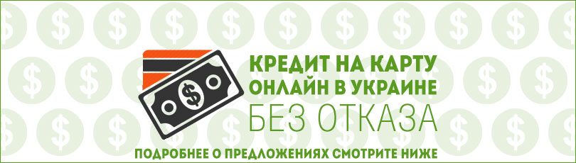 Как оформить займ на карту, чтоб не звонили операторы?