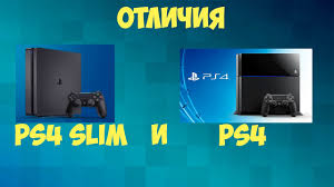 Что лучше: play station 4 pro или sony ps 4 slim?