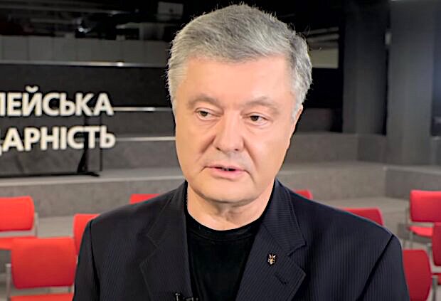 Порошенко